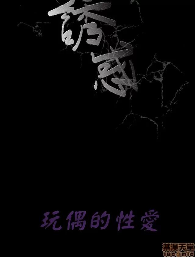 小姨子的诱惑 诱惑 S2P3 第230页