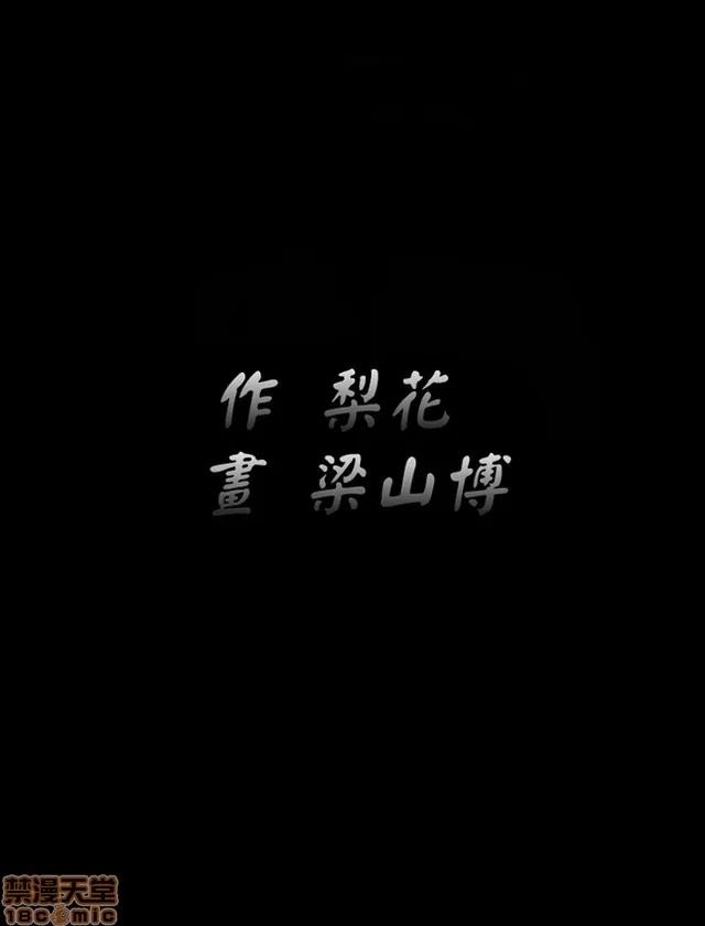 小姨子的诱惑 诱惑 S2P3 第231页