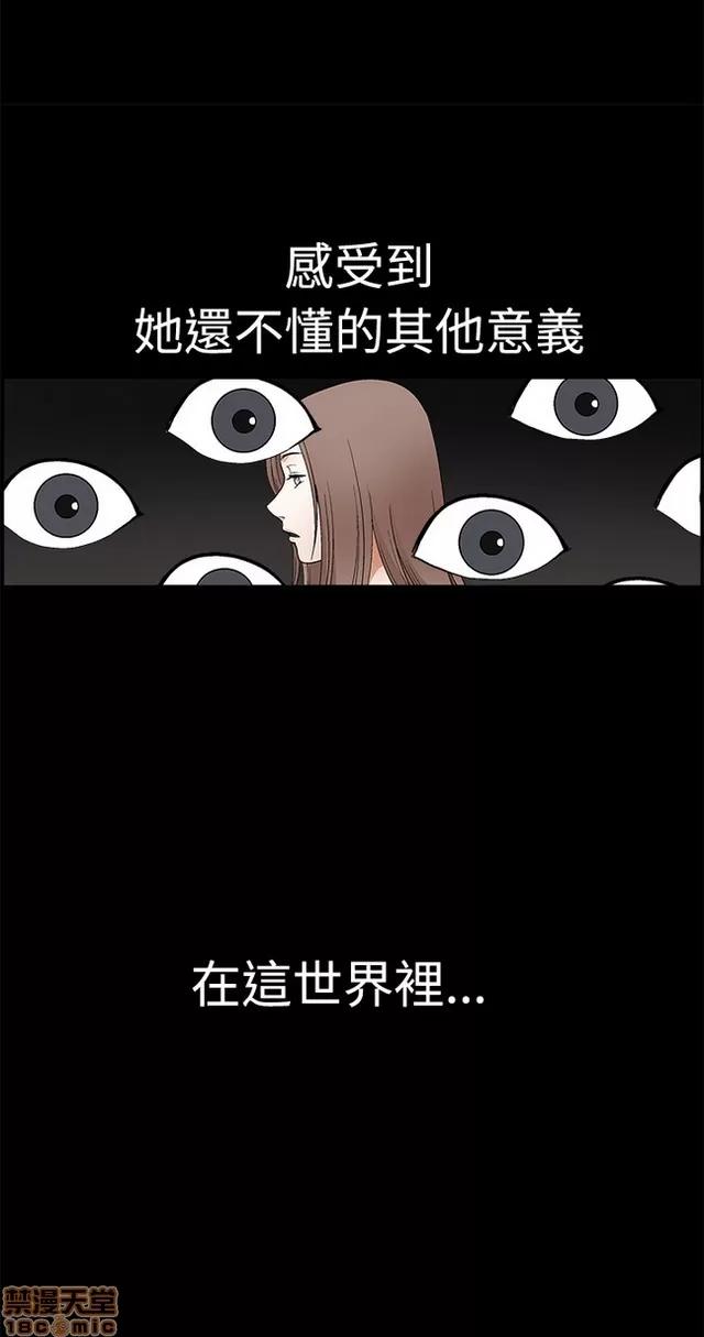 小姨子的诱惑 诱惑 S2P3 第294页
