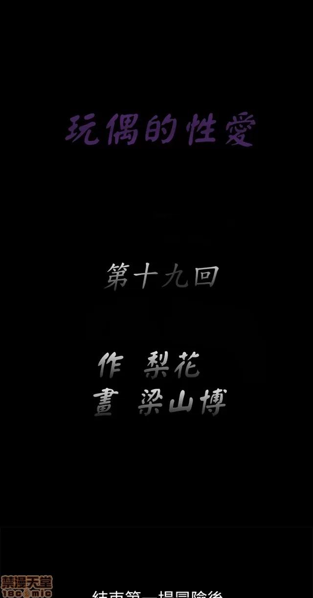小姨子的诱惑 诱惑 S2P3 第360页