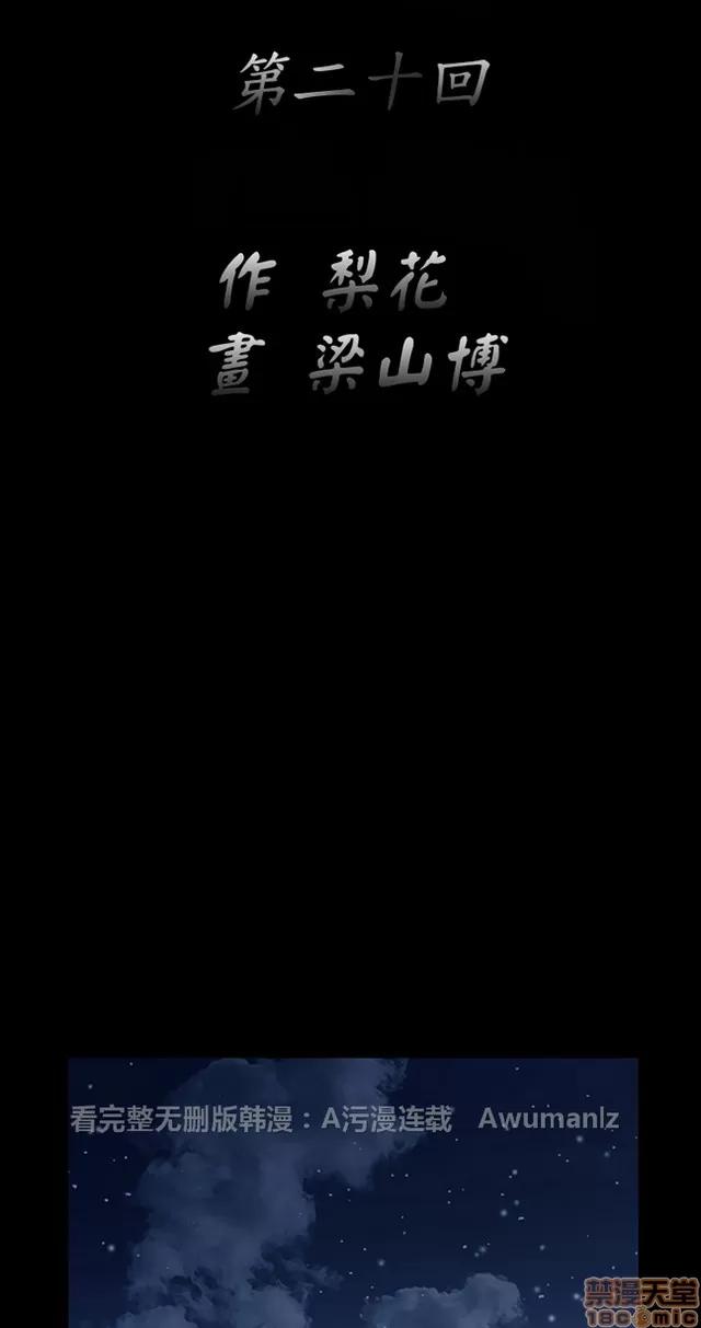 小姨子的诱惑 诱惑 S2P4 第6页