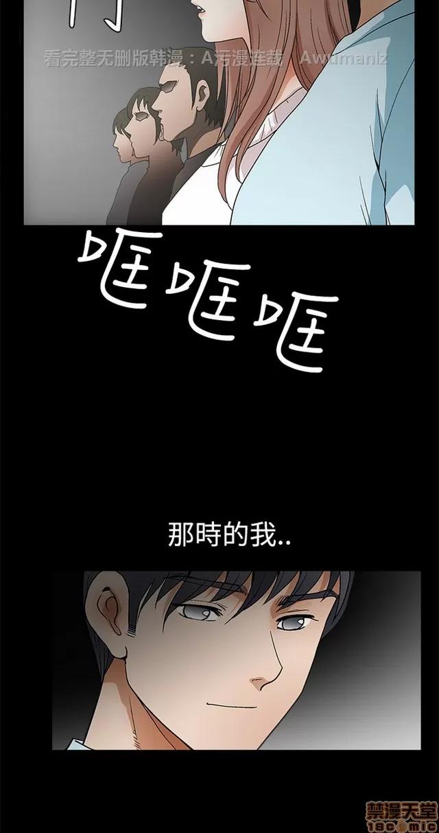 小姨子的诱惑 诱惑 S2P4 第13页
