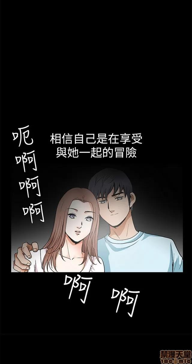 小姨子的诱惑 诱惑 S2P4 第14页