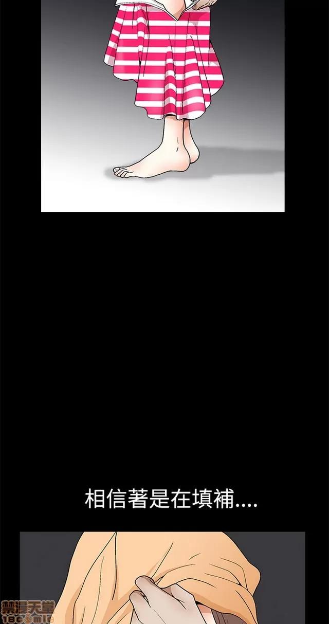 小姨子的诱惑 诱惑 S2P4 第22页