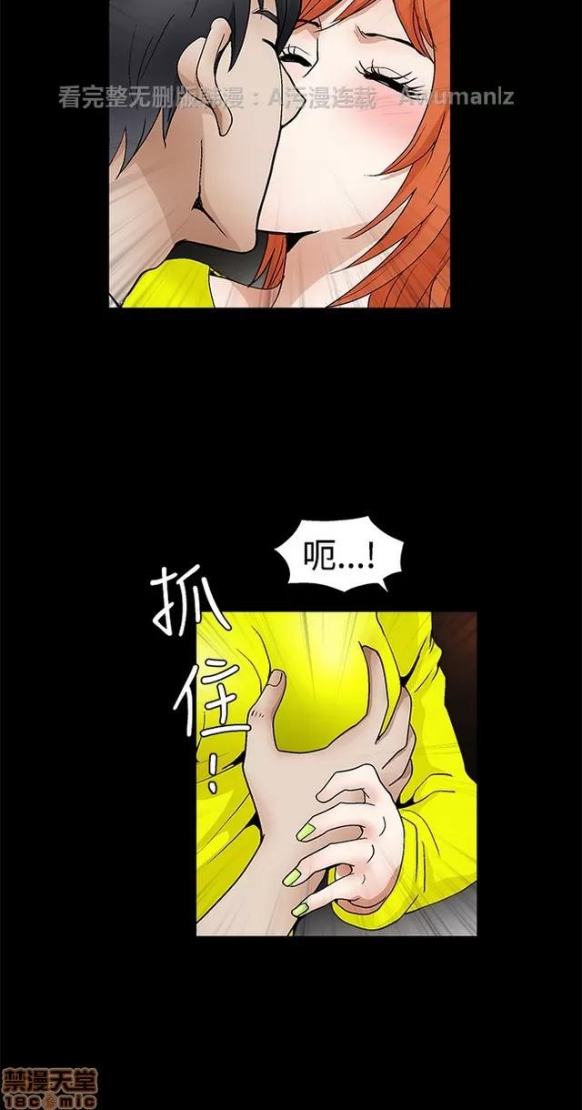小姨子的诱惑 诱惑 S2P4 第26页