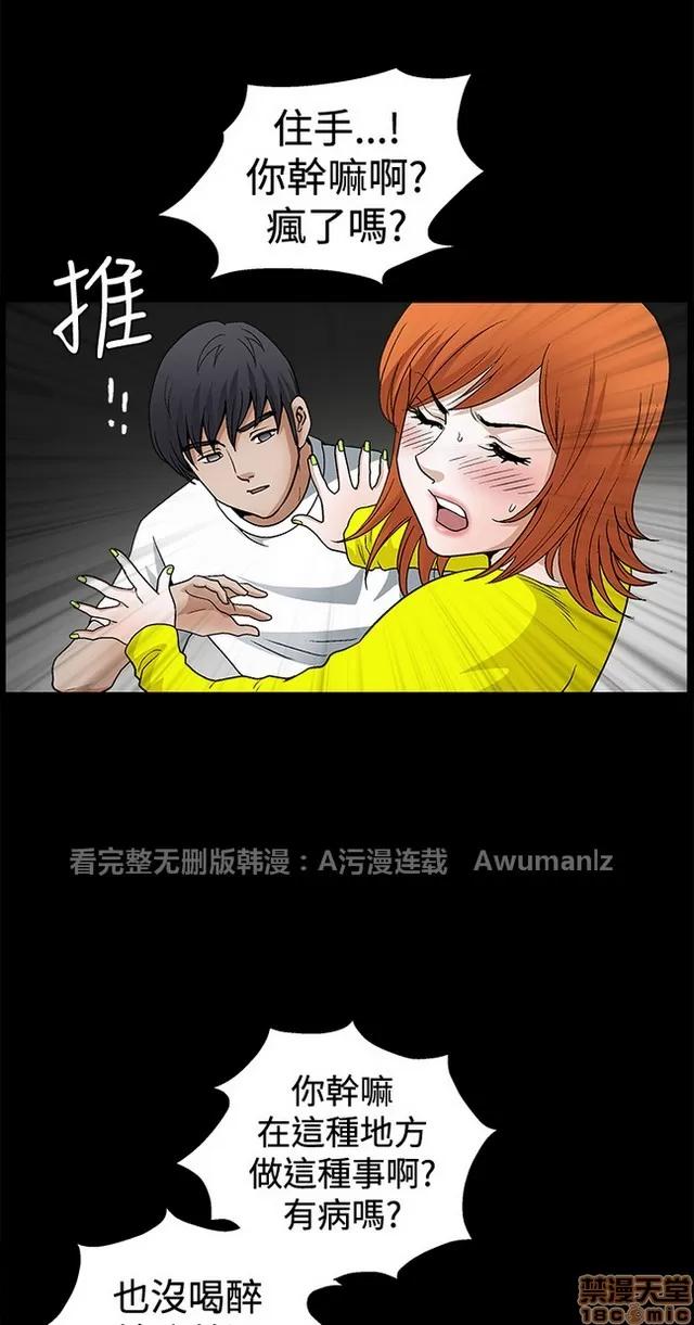 小姨子的诱惑 诱惑 S2P4 第28页