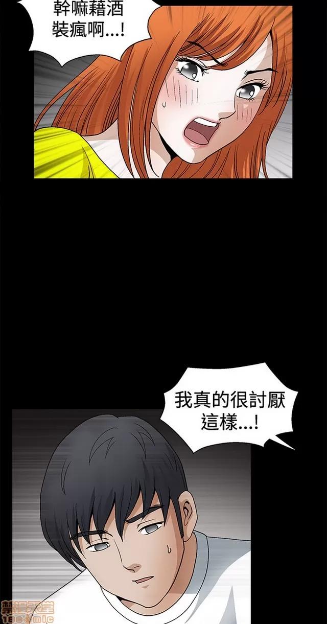 小姨子的诱惑 诱惑 S2P4 第29页