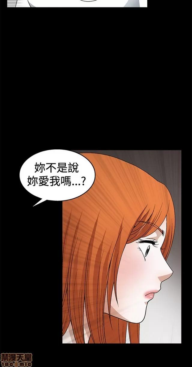 小姨子的诱惑 诱惑 S2P4 第30页