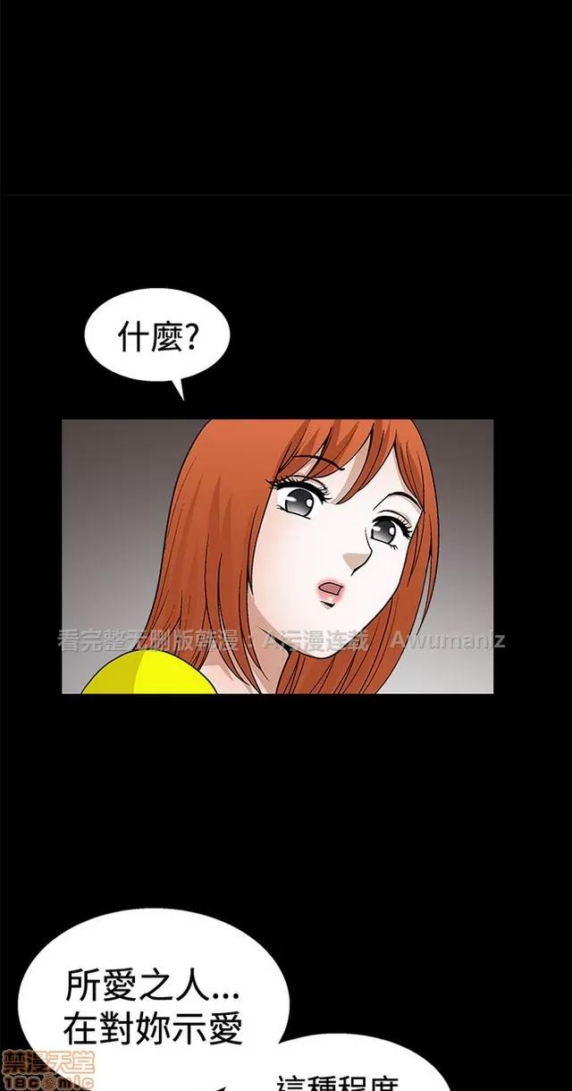小姨子的诱惑 诱惑 S2P4 第31页