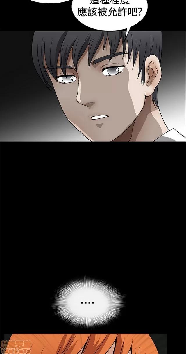 小姨子的诱惑 诱惑 S2P4 第32页