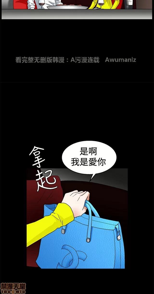 小姨子的诱惑 诱惑 S2P4 第34页
