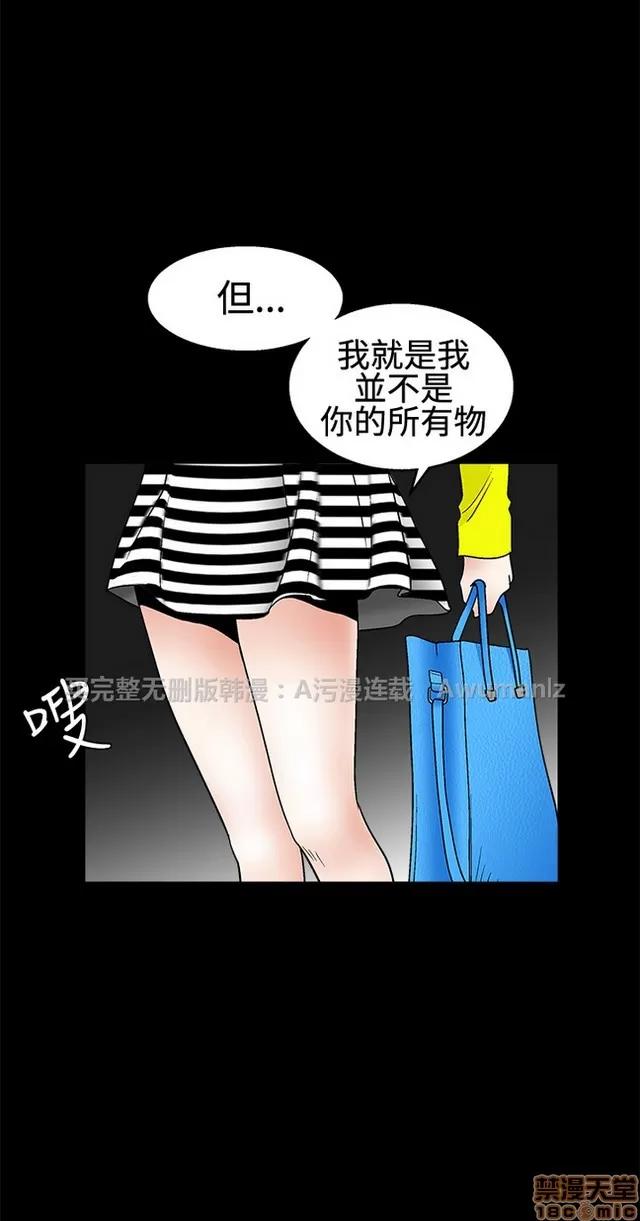 小姨子的诱惑 诱惑 S2P4 第35页