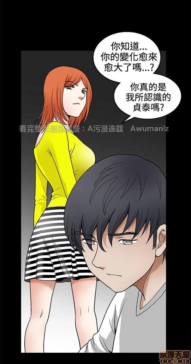 小姨子的诱惑 诱惑 S2P4 第37页