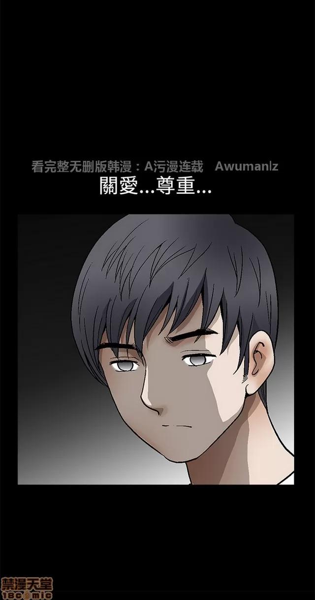 小姨子的诱惑 诱惑 S2P4 第39页