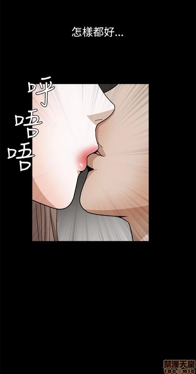 小姨子的诱惑 诱惑 S2P4 第40页