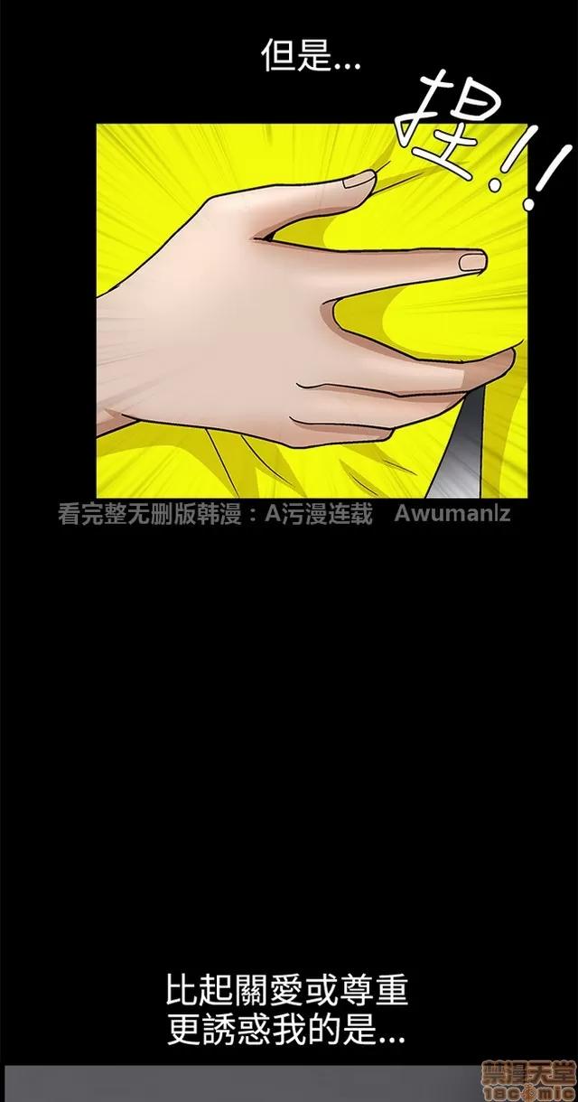 小姨子的诱惑 诱惑 S2P4 第41页
