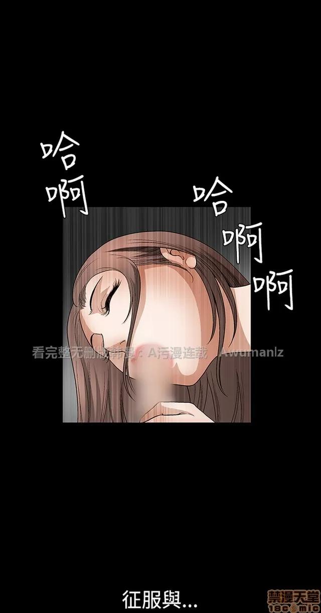 小姨子的诱惑 诱惑 S2P4 第43页