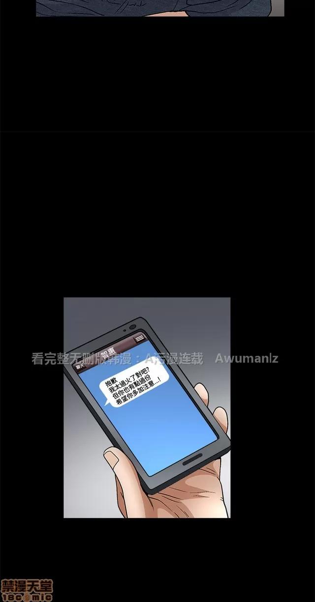 小姨子的诱惑 诱惑 S2P4 第48页