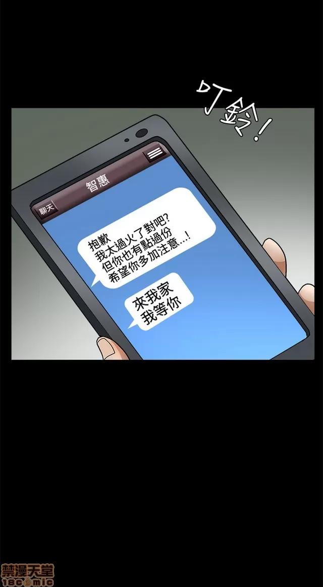 小姨子的诱惑 诱惑 S2P4 第49页
