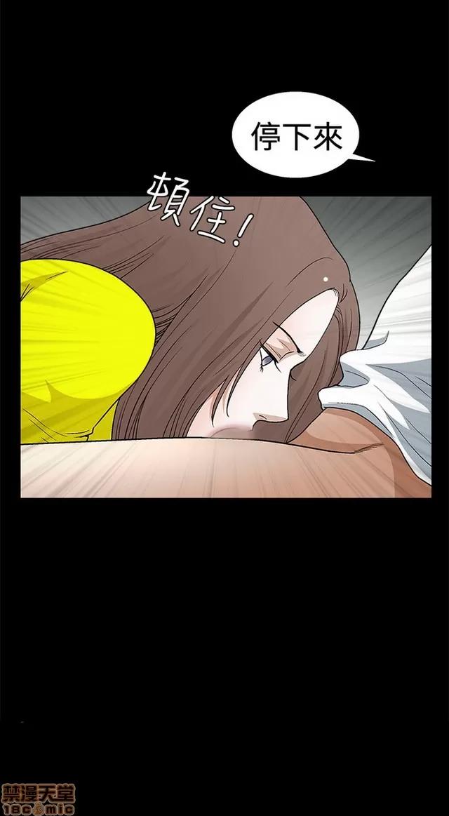 小姨子的诱惑 诱惑 S2P4 第50页