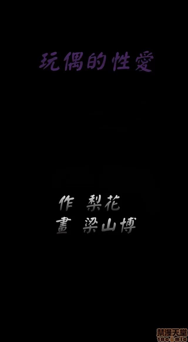 小姨子的诱惑 诱惑 S2P4 第52页