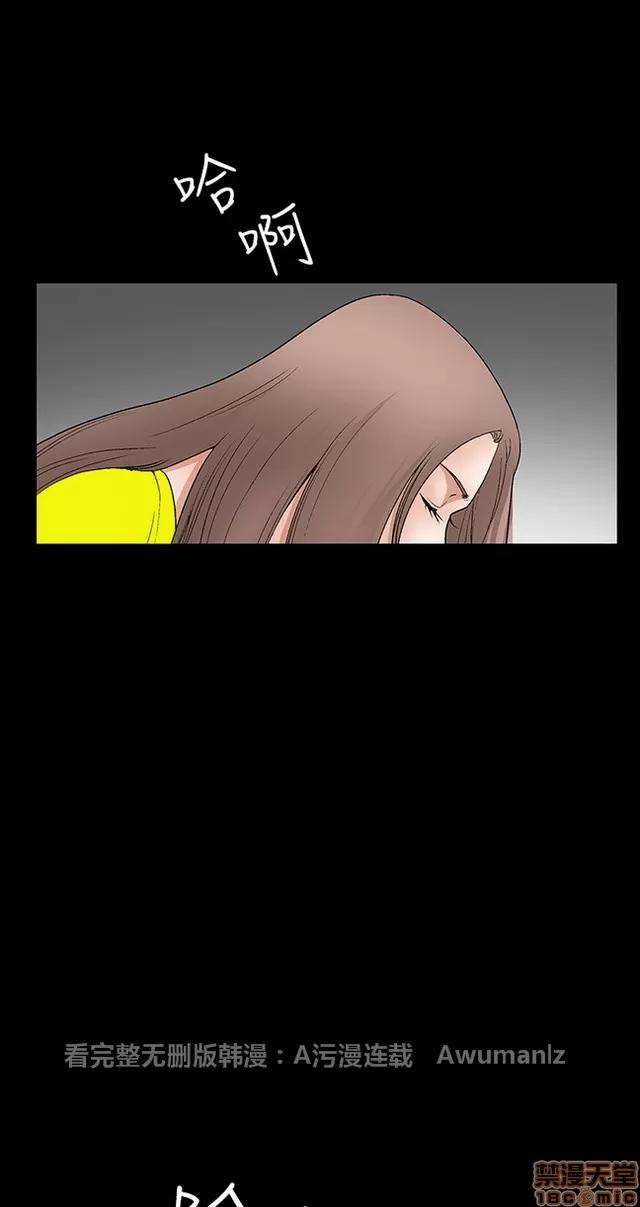 小姨子的诱惑 诱惑 S2P4 第53页