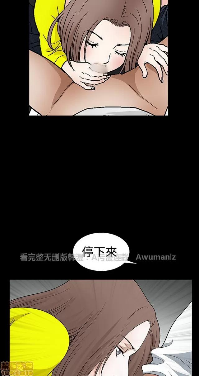 小姨子的诱惑 诱惑 S2P4 第55页