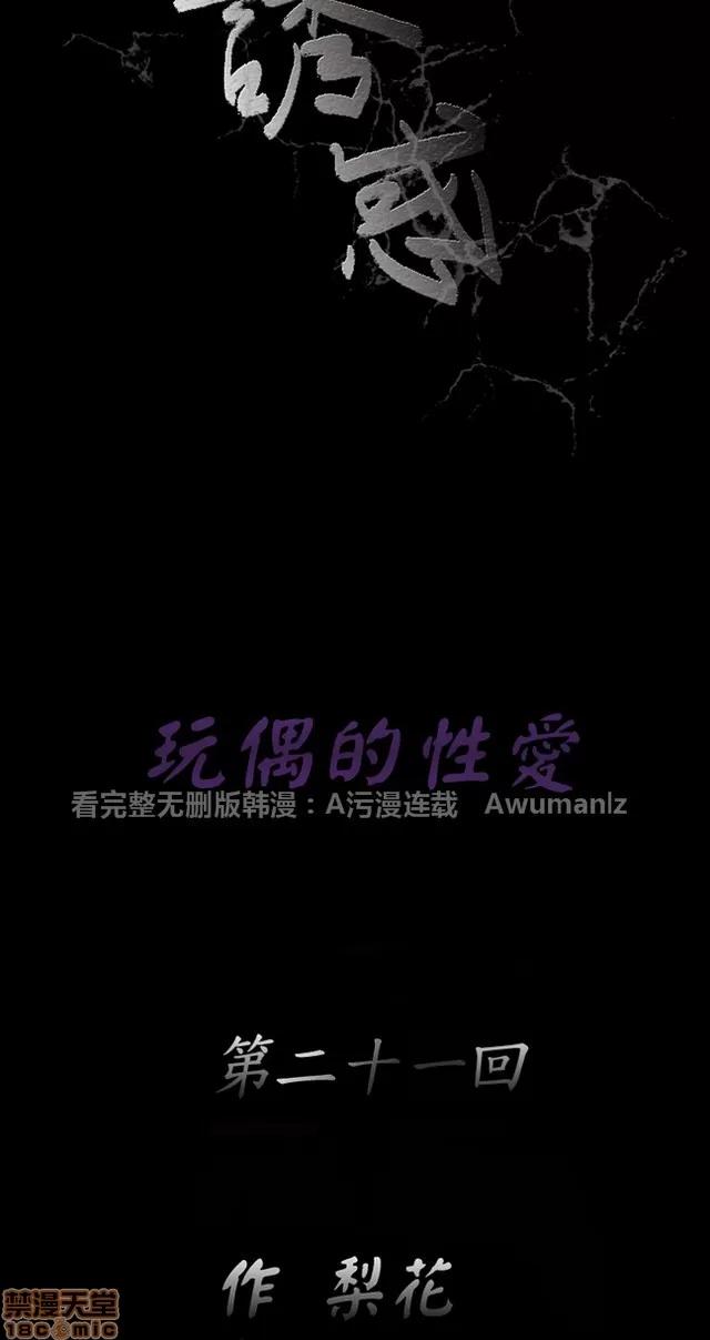 小姨子的诱惑 诱惑 S2P4 第57页