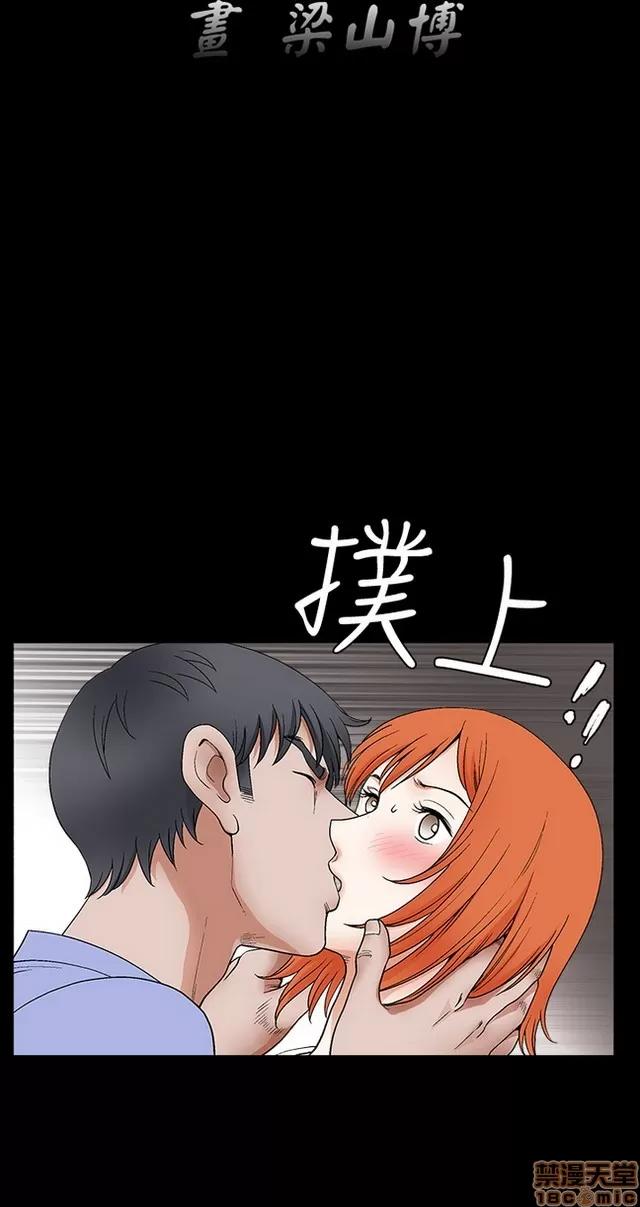 小姨子的诱惑 诱惑 S2P4 第58页