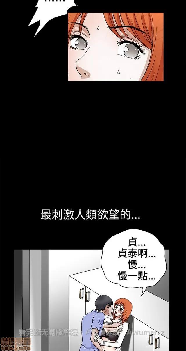 小姨子的诱惑 诱惑 S2P4 第61页