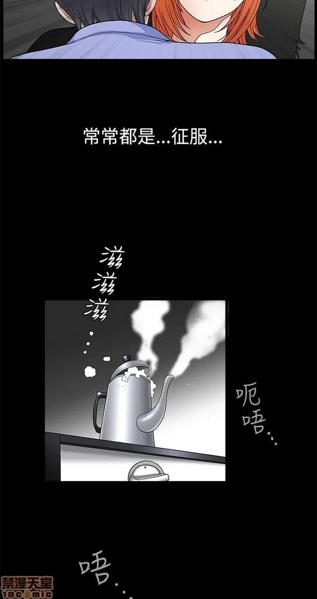 小姨子的诱惑 诱惑 S2P4 第63页