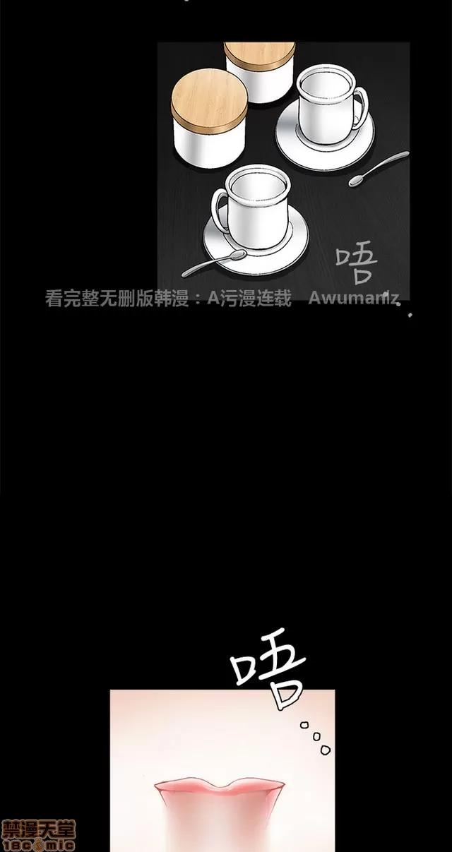 小姨子的诱惑 诱惑 S2P4 第64页