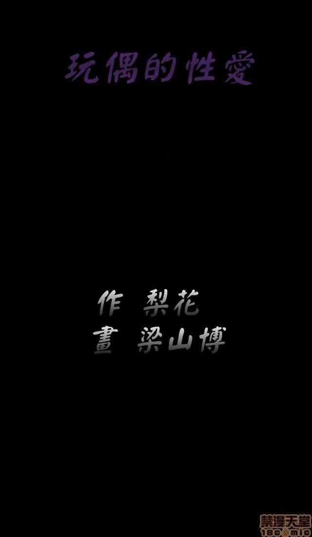 小姨子的诱惑 诱惑 S2P4 第100页
