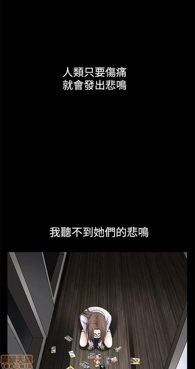 小姨子的诱惑 诱惑 S2P4 第101页