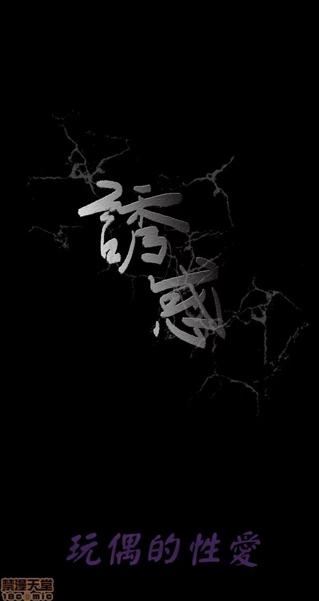 小姨子的诱惑 诱惑 S2P4 第104页
