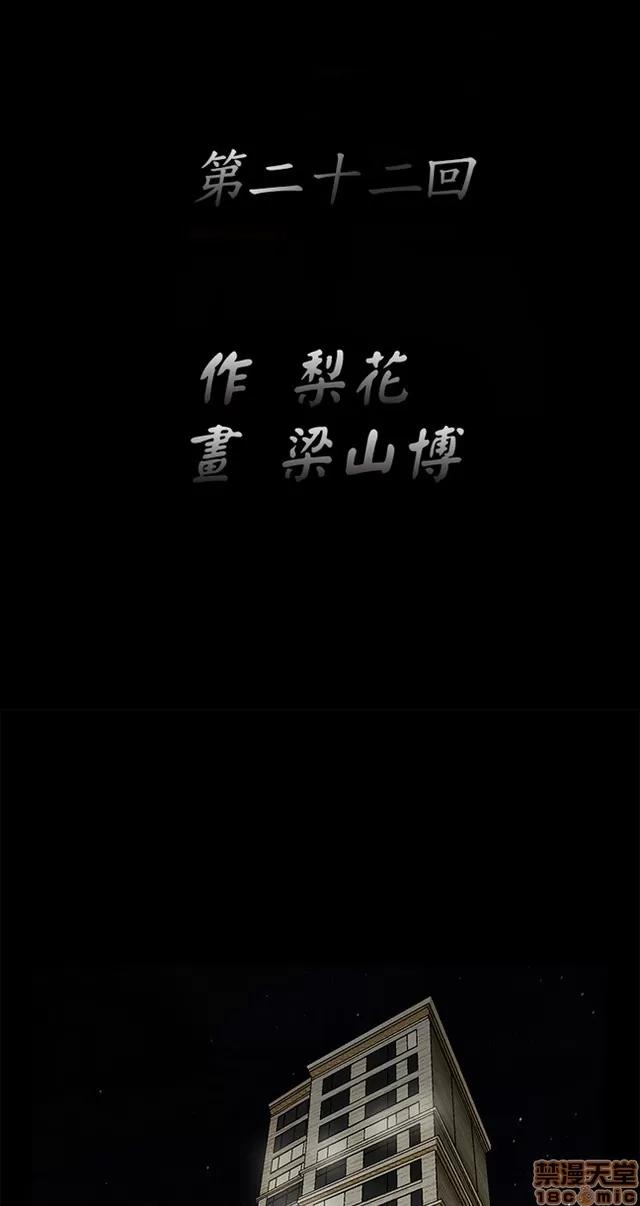 小姨子的诱惑 诱惑 S2P4 第105页