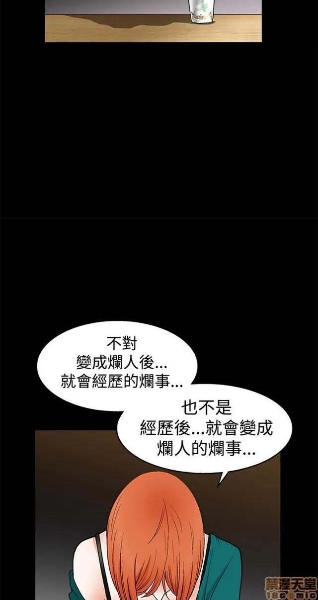 小姨子的诱惑 诱惑 S2P4 第118页