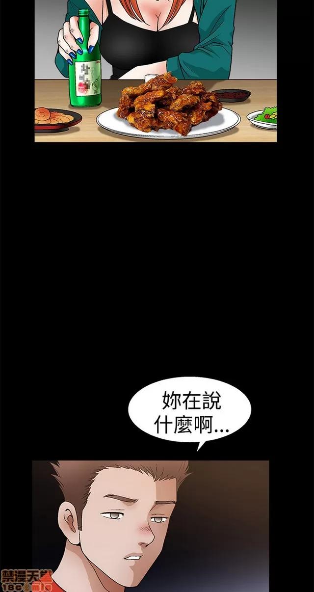 小姨子的诱惑 诱惑 S2P4 第119页