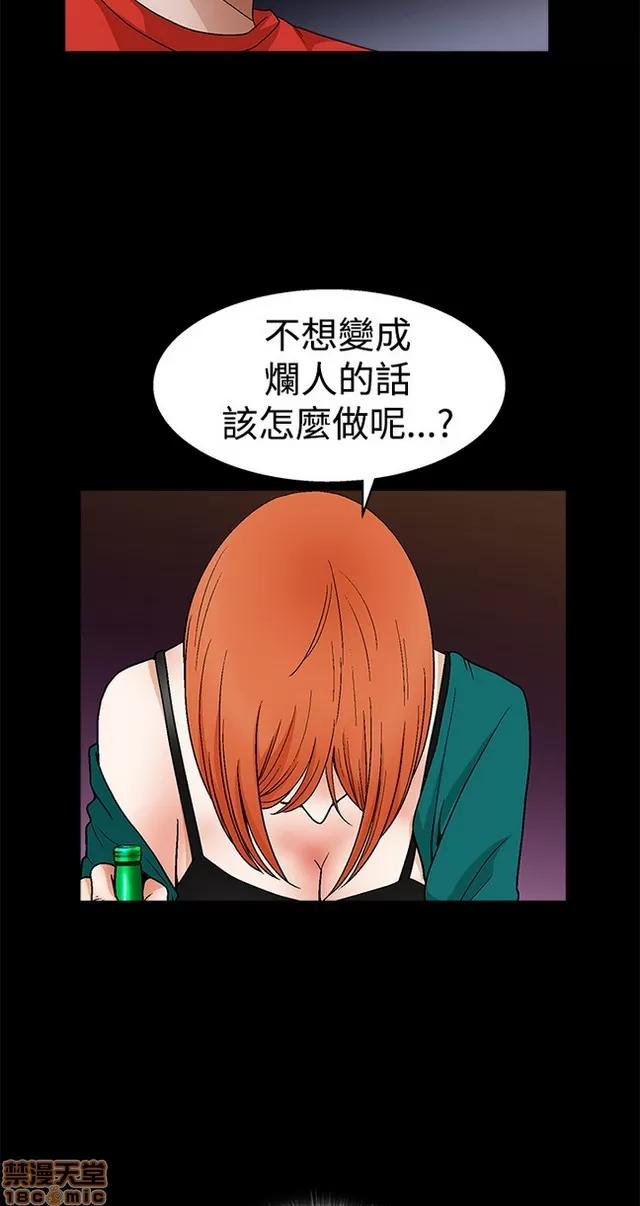 小姨子的诱惑 诱惑 S2P4 第120页