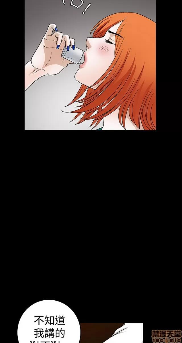 小姨子的诱惑 诱惑 S2P4 第122页