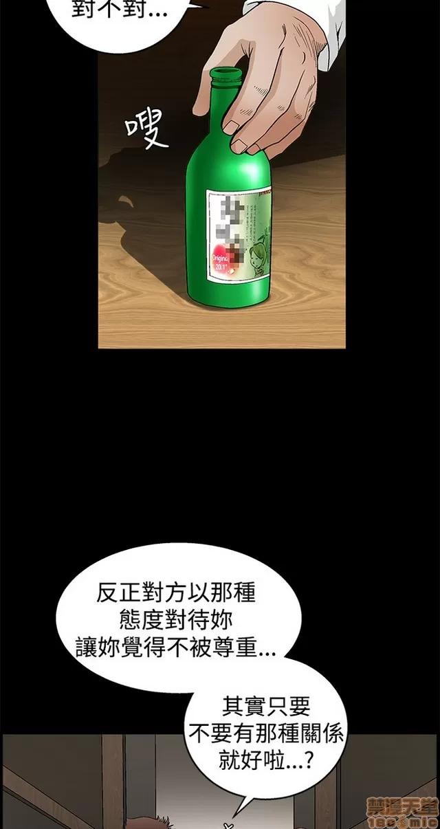 小姨子的诱惑 诱惑 S2P4 第123页