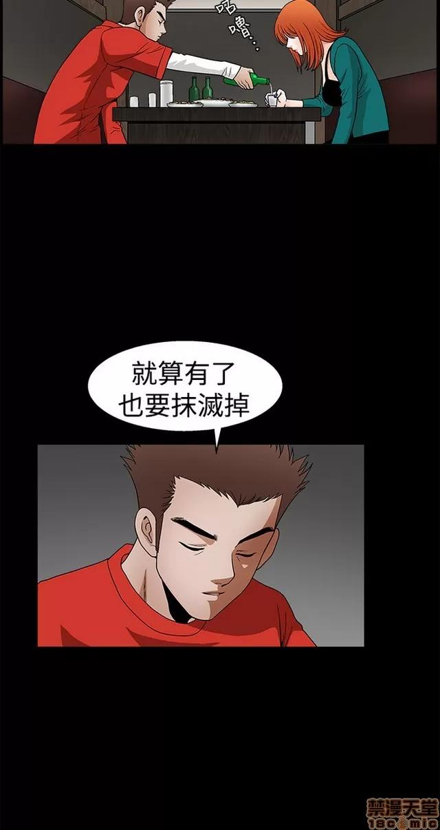 小姨子的诱惑 诱惑 S2P4 第124页