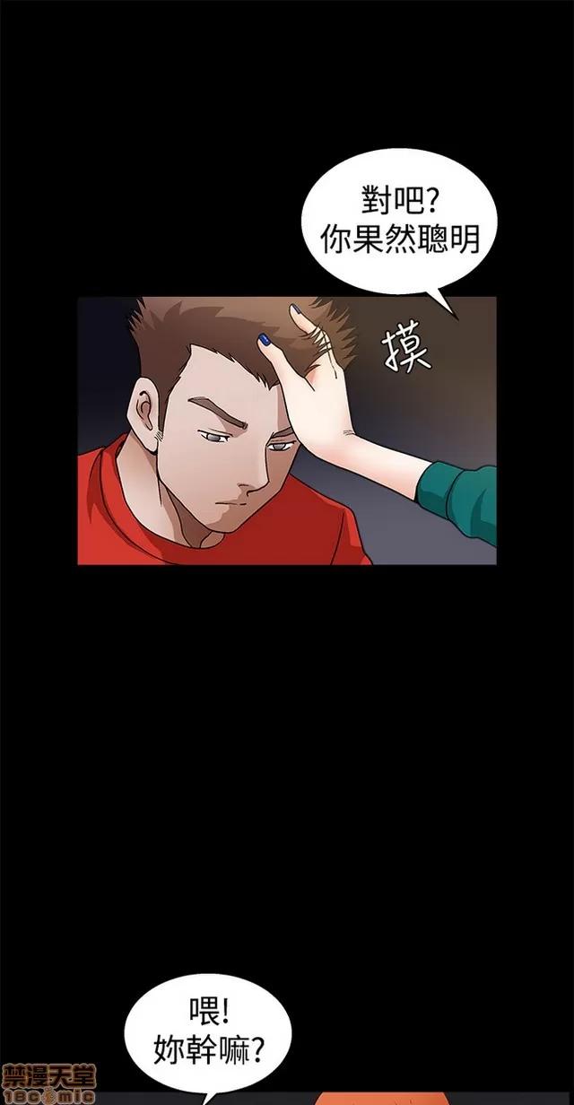 小姨子的诱惑 诱惑 S2P4 第125页