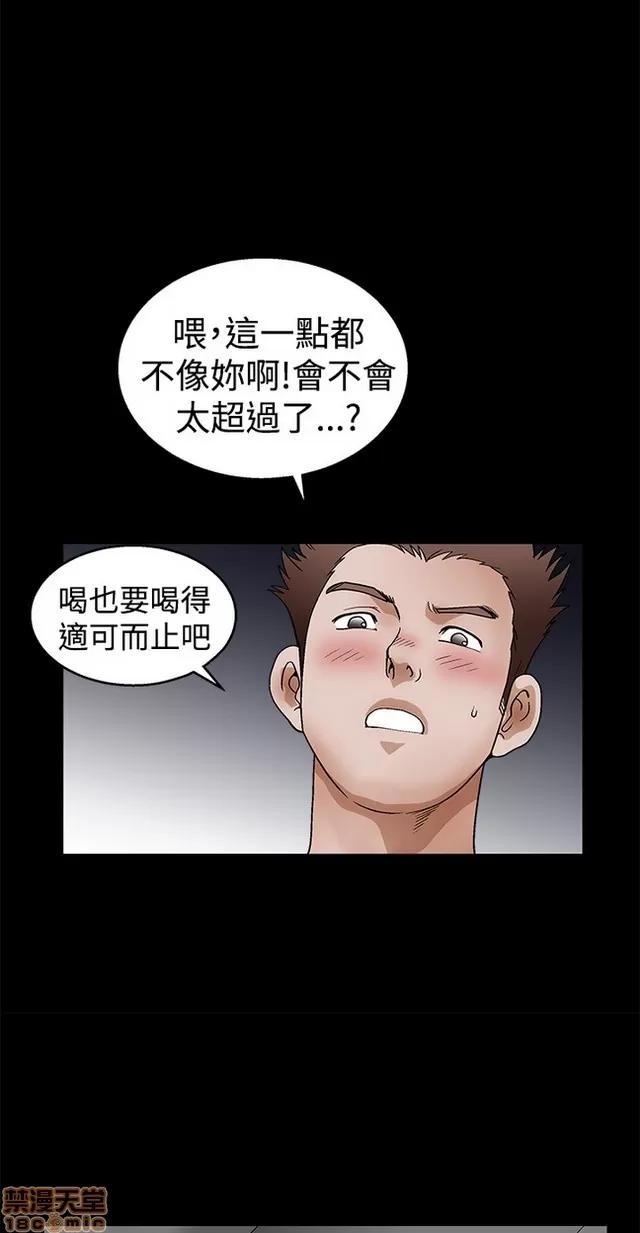 小姨子的诱惑 诱惑 S2P4 第130页