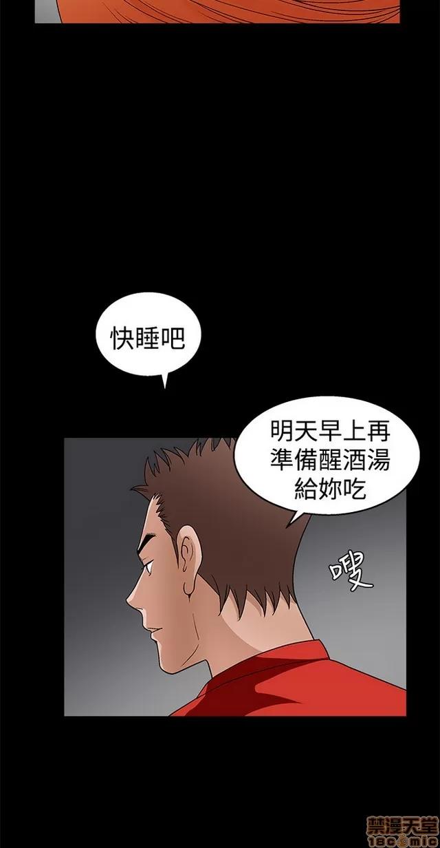 小姨子的诱惑 诱惑 S2P4 第133页