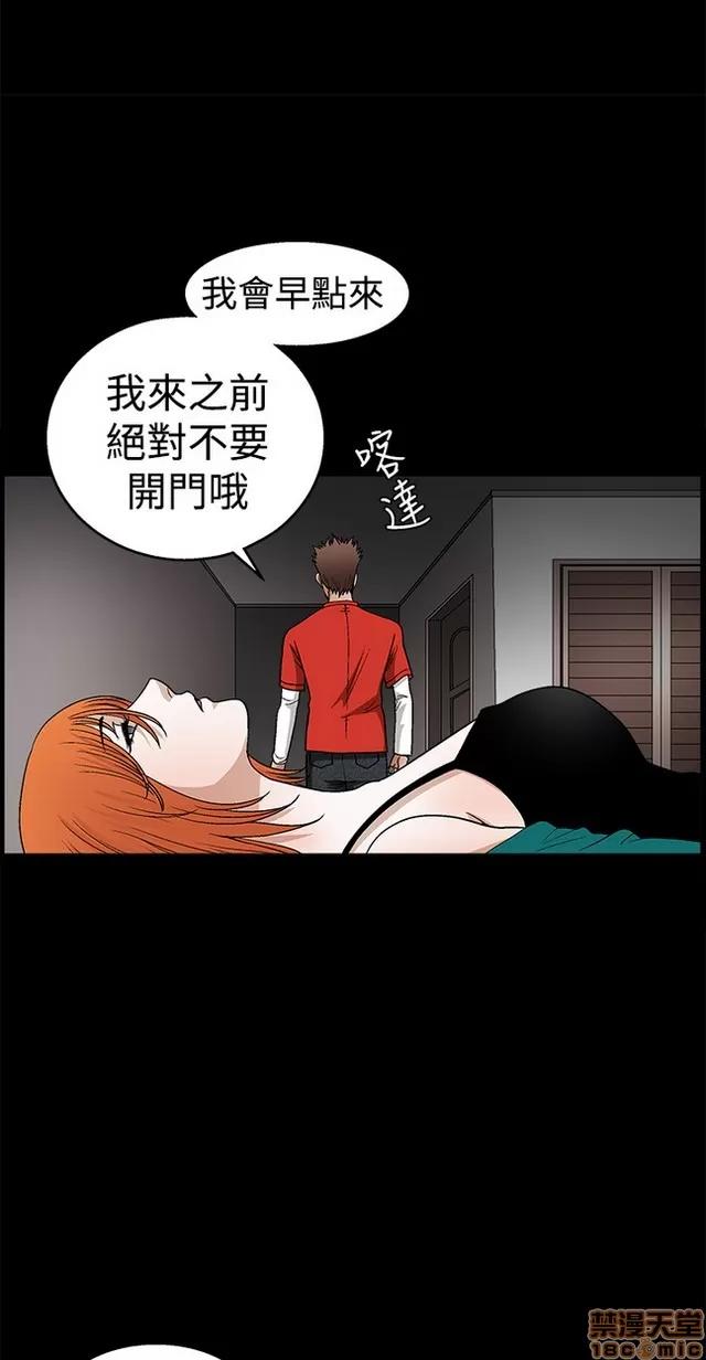 小姨子的诱惑 诱惑 S2P4 第134页
