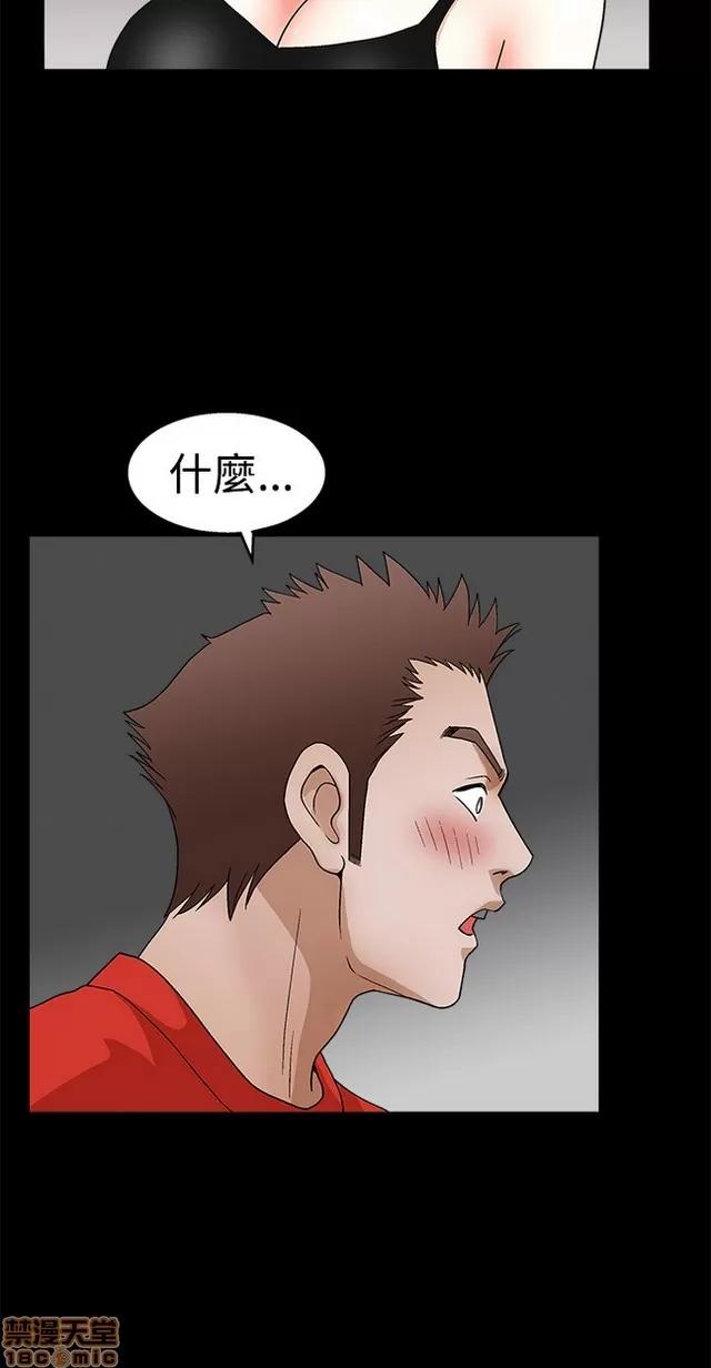 小姨子的诱惑 诱惑 S2P4 第138页