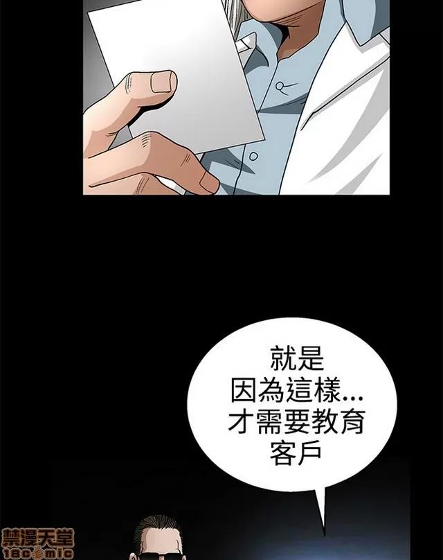 小姨子的诱惑 诱惑 S2P4 第152页