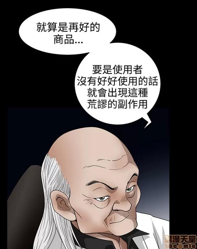 小姨子的诱惑 诱惑 S2P4 第154页