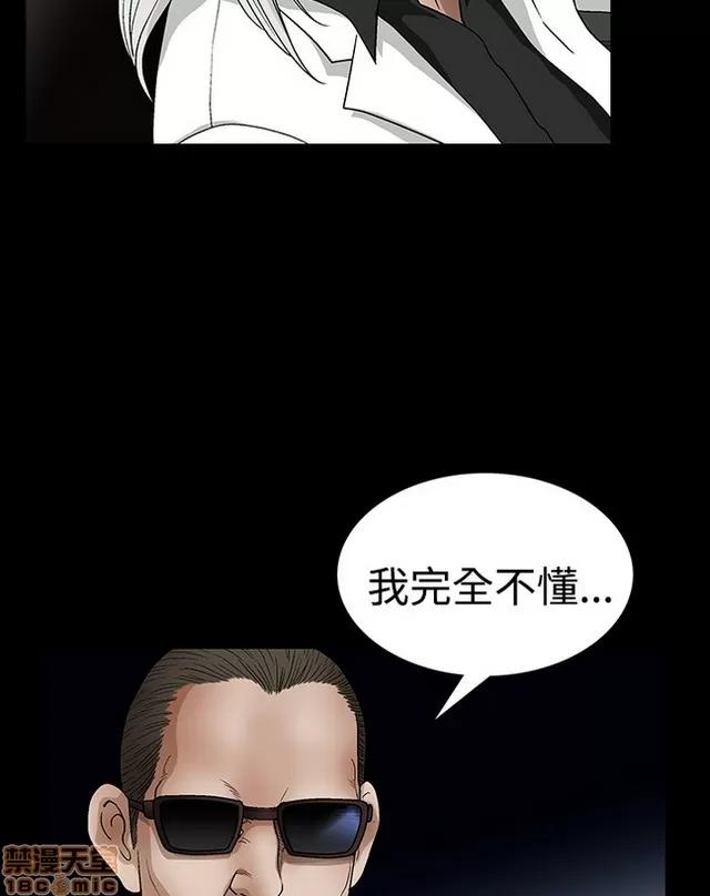 小姨子的诱惑 诱惑 S2P4 第155页